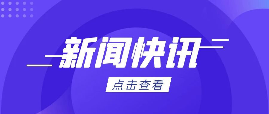商務(wù)部流通發(fā)展司負(fù)責(zé)人解讀《零售業(yè)創(chuàng)新提升工程實(shí)施方案》